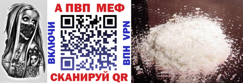 сколько стоит  Бугуруслан  A-PVP VHQ 