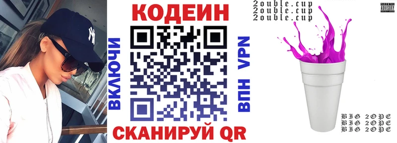 Codein напиток Lean (лин)  kraken маркетплейс  Бугуруслан 