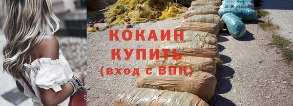 кокаин перу Богородицк