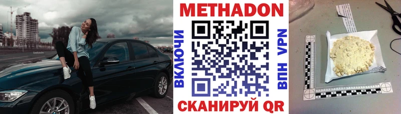 дарнет шоп  Бугуруслан  МЕТАДОН белоснежный 