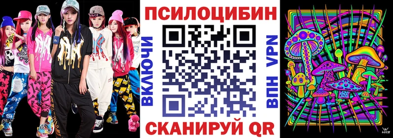 Псилоцибиновые грибы мухоморы Бугуруслан